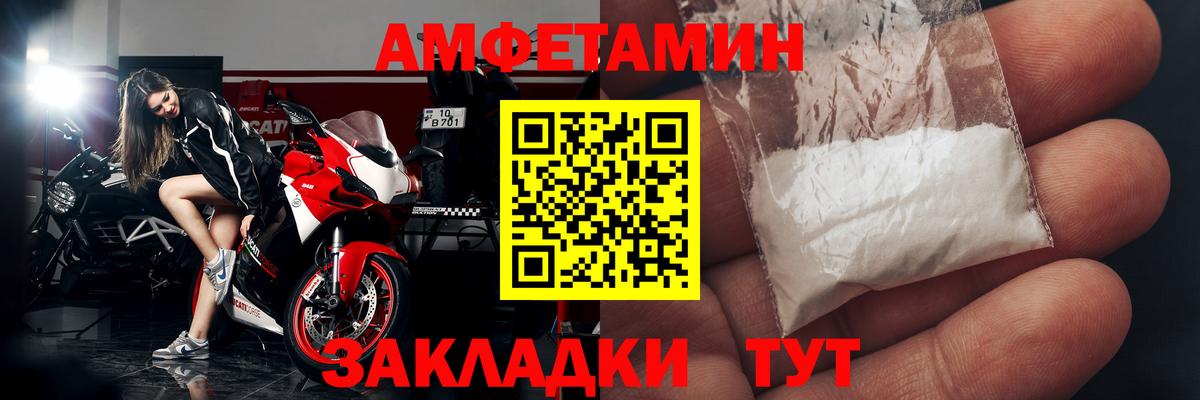 Amphetamine  Амфетамин Premium  Вход с VPN  Георгиевск  АМФЕТАМИН 