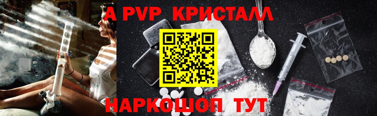 A-PVP крисы CK  Вход с VPN  Alpha PVP  Георгиевск  Альфа ПВП крисы CK  A PVP Соль 