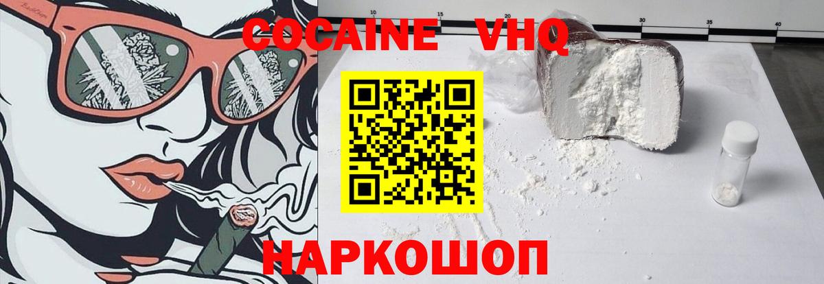 Георгиевск  КОКАИН Перу  COCAIN  Вход с VPN 