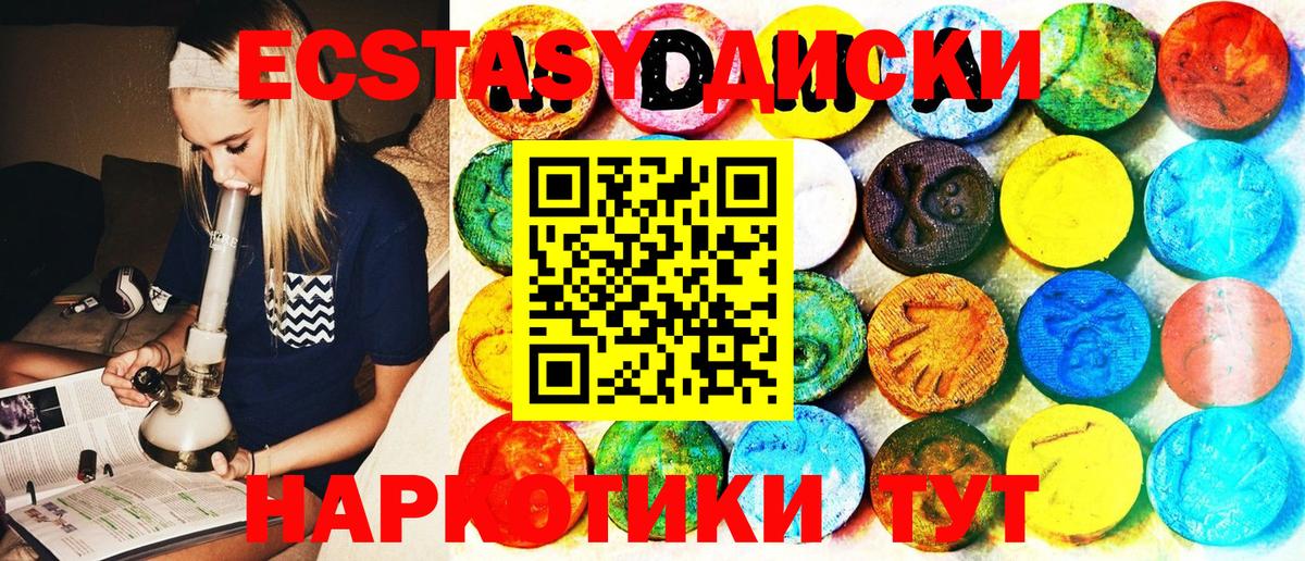 маркетплейс как зайти  Вход с VPN  Георгиевск  ЭКСТАЗИ mix  Ecstasy диски 