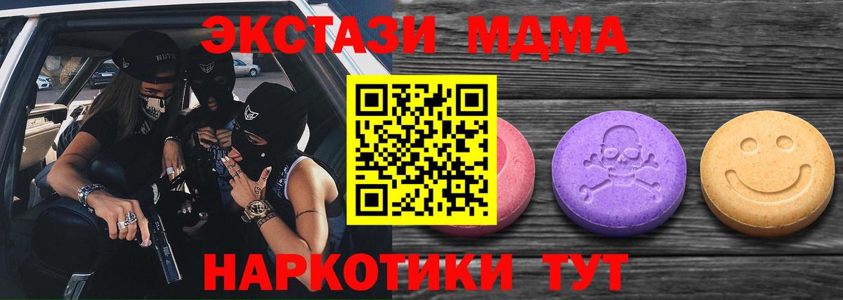 Ecstasy mix Георгиевск