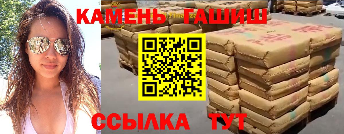 ГАШИШ Premium  Вход с VPN  Гашиш Premium  Георгиевск 