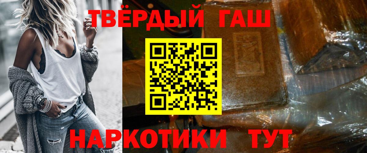 ГАШИШ Premium Георгиевск