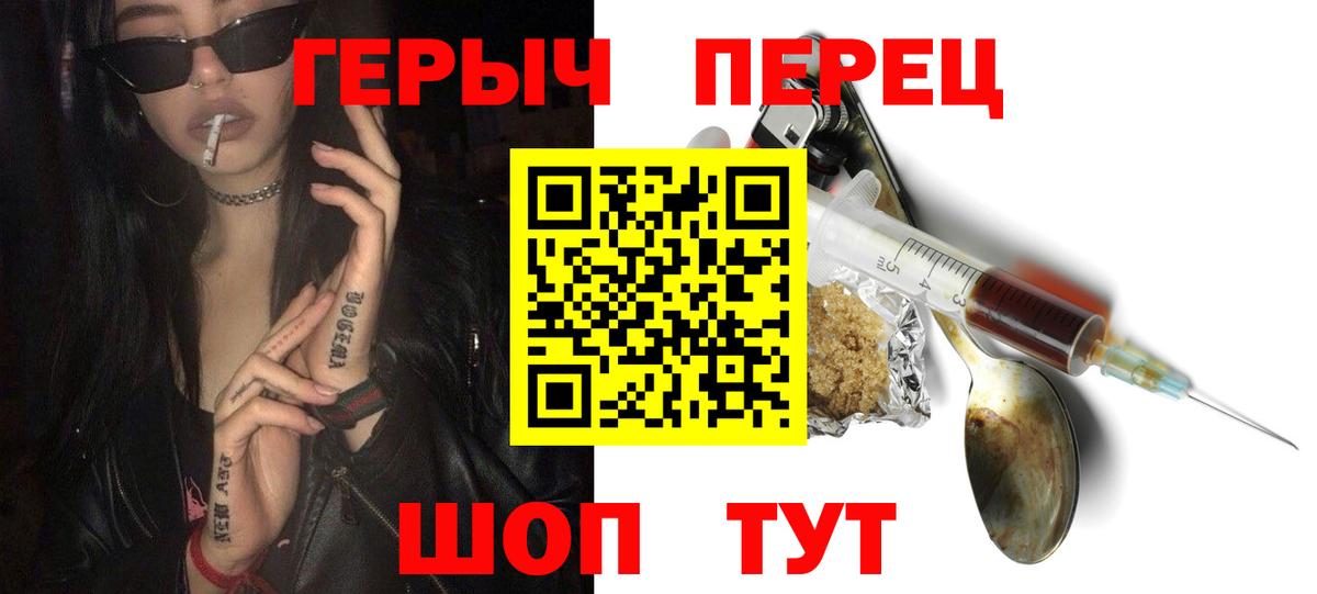 Героин афганец  Вход с VPN  Георгиевск 