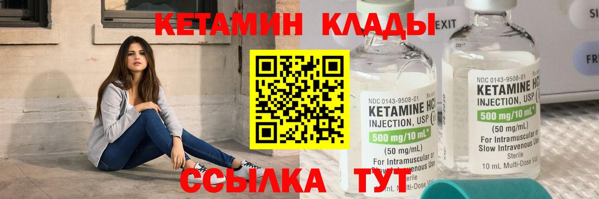 нарко площадка наркотические препараты  КЕТАМИН ketamine  Кетамин VHQ  Вход с VPN  Георгиевск 