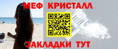 метамфетамин Севастополь
