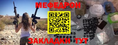мяу мяу кристалл Бузулук