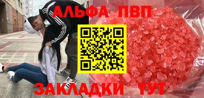 мяу мяу кристалл Бузулук