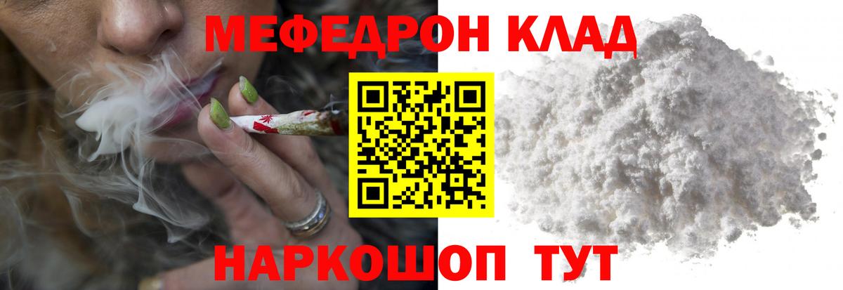 Георгиевск  Мефедрон 4 MMC  МЕФ мука  Мефедрон  Вход с VPN 