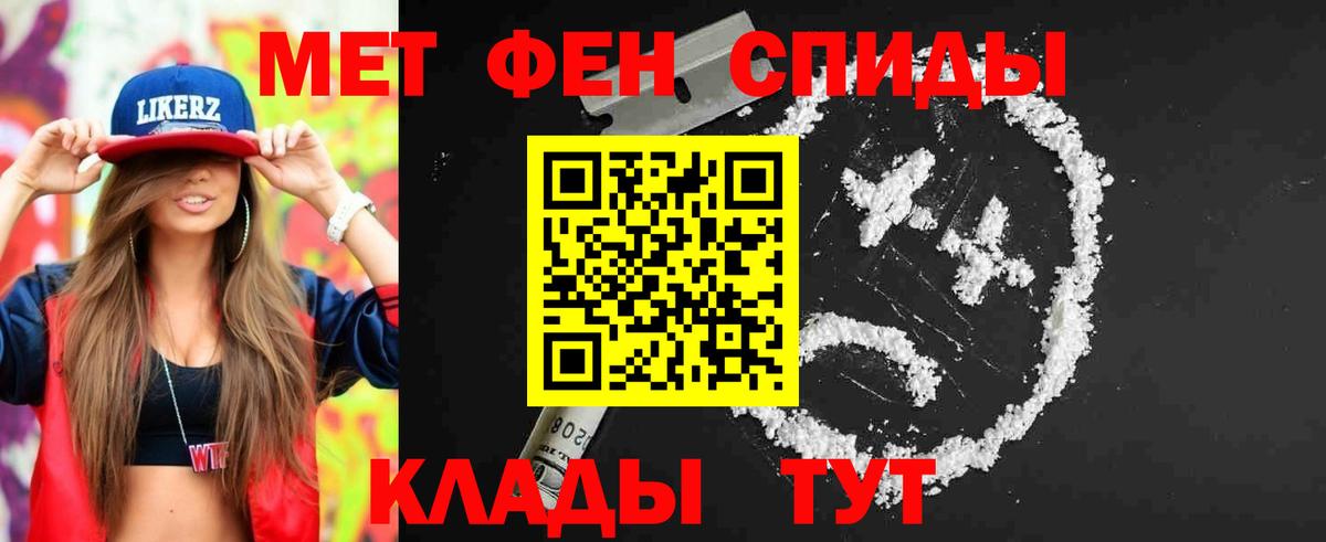 Первитин мет  Первитин мет  Вход с VPN  Георгиевск 