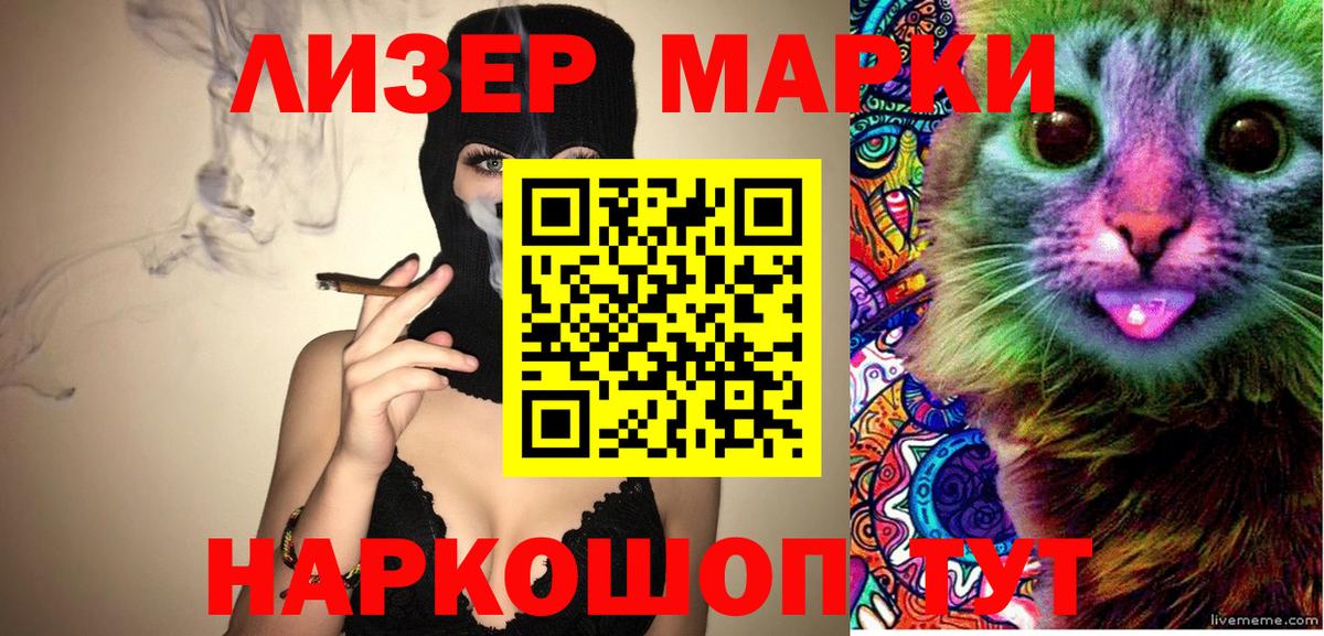 Марки N-bome 1500мкг  Марки N-bome 1500мкг  закладки  Георгиевск  Вход с VPN 