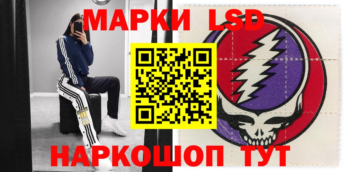 Марки NBOMe 1,8мг Георгиевск