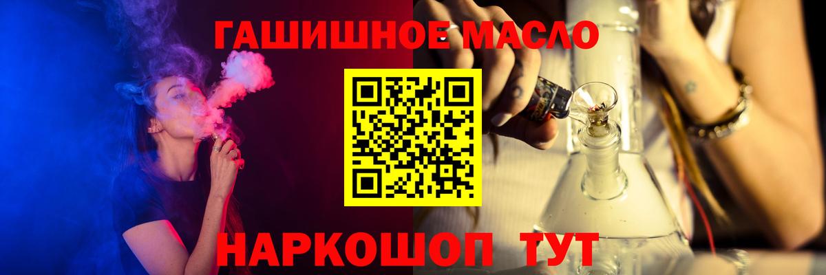 ТГК концентрат  купить закладку  Дистиллят ТГК гашишное масло  Георгиевск  Вход с VPN 