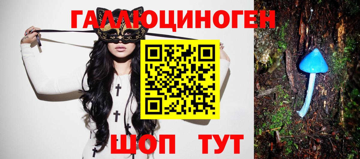 Псилоцибиновые грибы мухоморы  Галлюциногенные грибы прущие грибы  Вход с VPN  Георгиевск 