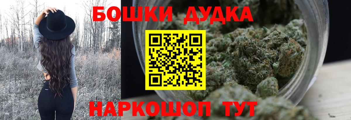 Канабис индика  Бошки Шишки VHQ  Георгиевск  Марихуана SATIVA & INDICA  Вход с VPN 